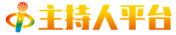 北京主持人平台