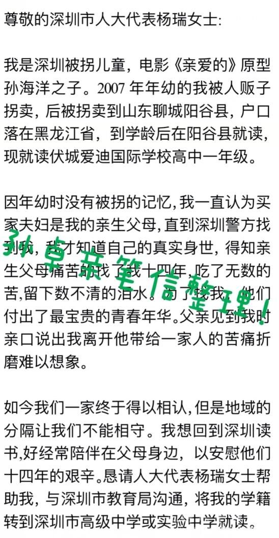 孙卓手写信曝光，还被央视采用，谈吐不凡获主持人爆赞！(图3)